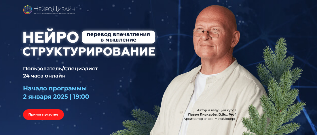 [Павел Пискарёв, Владимир Ефимов] [Нейродизайн] Не_0.png